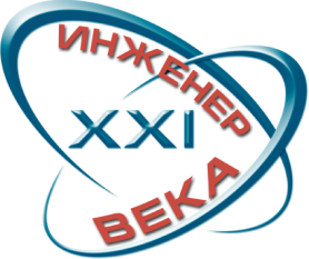 Олимпиада по физике: Инженер XXI века